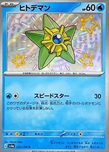 Staryu